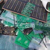 深圳電子銷毀分析化學品銷毀知識
